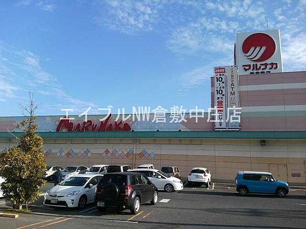 画像25:山陽マルナカ新倉敷店 936m