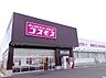 周辺：【ドラッグストア】ドラッグストアコスモス 真備店まで1583ｍ