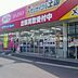 周辺：ザ・ダイソー岡山久米店 15m