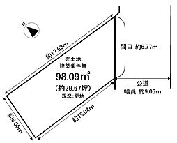 深草小久保町　売土地