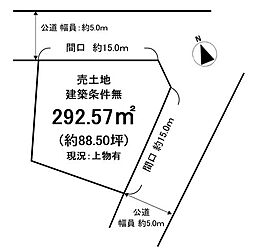 醍醐大高町　売土地