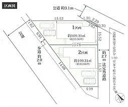 茅ヶ崎市香川8期　建築条件付売地　2区画/全2区画