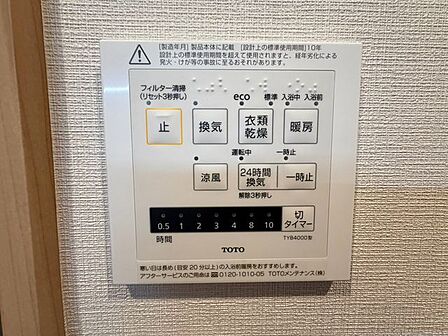 暖房・換気・乾燥・涼風と1台で4役活躍する快適設備です。換気ができるのでカビの発生も防ぎお掃除も楽になります。
