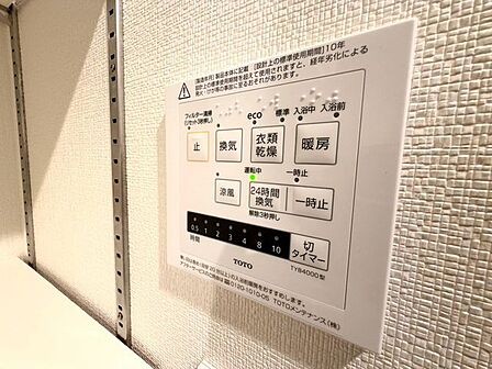 入浴時以外は衣類の乾燥室として利用できます!暖房機能付きでヒートショックの予防にも効果的です!