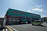 周辺：ディスカウントドラッグコスモス 花瀬店 1598m
