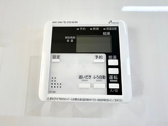 設備