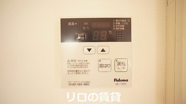 設備