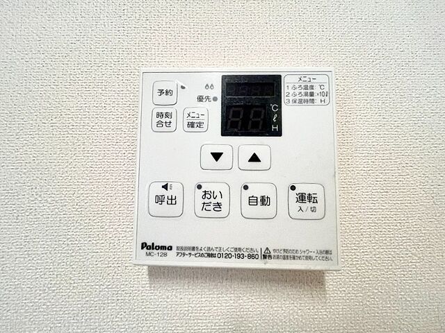 設備