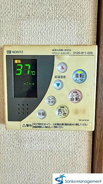 設備
