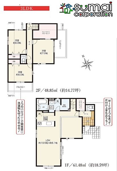 間取りを拡大表示