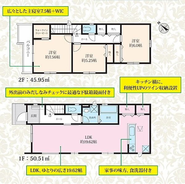 間取りを拡大表示