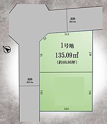 三郷市戸ケ崎14期　全2区画　1号地