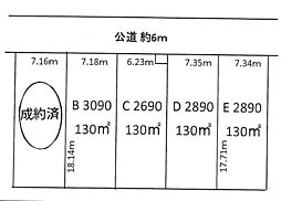 草加市清門2丁目　全5区画　E号地
