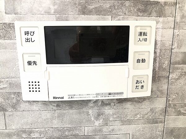 設備を拡大表示