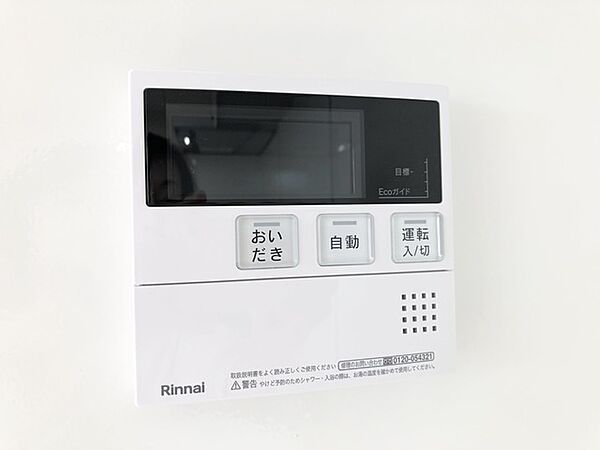 設備を拡大表示