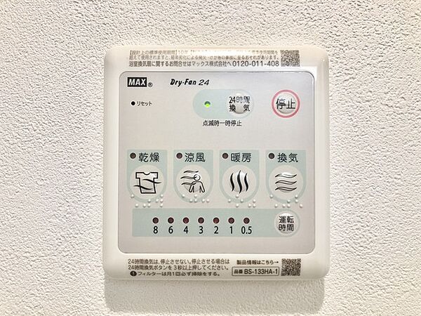 設備を拡大表示