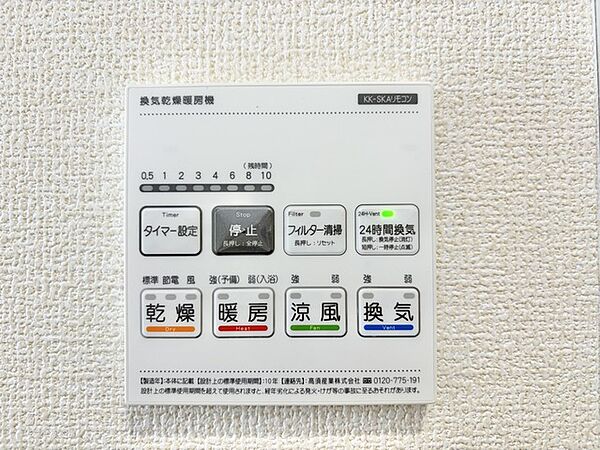 設備