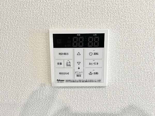 設備を拡大表示