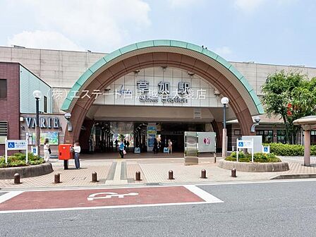 草加駅(400m)