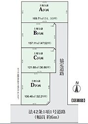 春日部市大沼4丁目 C区画