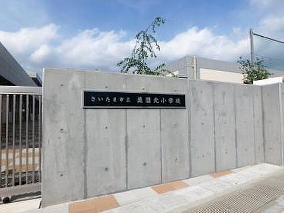 さいたま市立美...