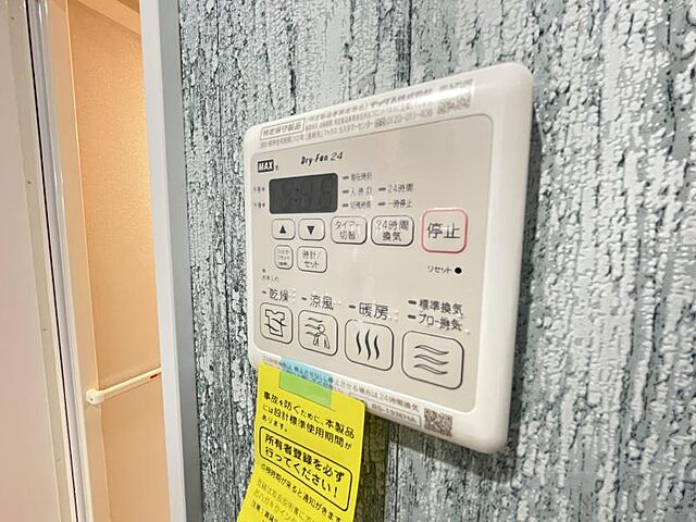 設備