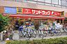 周辺：サンドラッグ調布ヶ丘店 185m