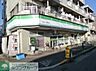 周辺：ファミリーマート八幡山駅北店 徒歩1分。 50m