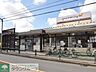 周辺：グルメシティ三鷹中原店 徒歩7分。スーパー 520m