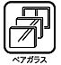 その他：ガラスとガラスの間に空気層があり、光の透過性を保ちつつ、断熱効果を得られるガラスです。 一般的な断熱材と同じ原理を用いており、対流が起こらない状態の空気は断熱性能が高いという性質を利用しています。