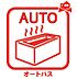 設備：オートバス ボタンひとつでお湯はり、追い炊き、温度調整まで可能です。