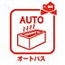 設備：オートバス ボタンひとつでお湯はり、追い炊き、温度調整まで可能です。 キッチンからの操作も出来ますので大変便利です。