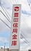 周辺：豊田信用金庫野見山支店（2000m）
