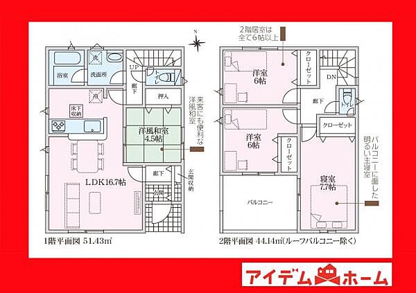 間取りを拡大表示