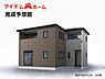その他：6号棟外観完成予想図