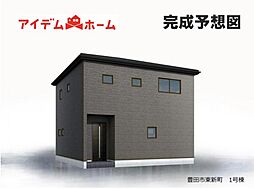 豊田市東新町 1号棟