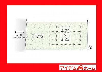 区画図:本物件は1号地です。 区画図:本物件は1号地です。
