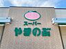 周辺：やまのぶ 市木店（650m）