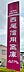 周辺：西尾信用金庫 中島支店（660m）