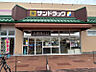 その他：サンドラック　山科三条店