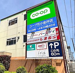 周辺施設の画像