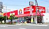 周辺：くすりの福太郎東葛西店 699m