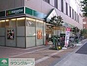 マルエツ清澄白河店 825m