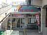 周辺：リブレ京成江戸川駅前店 徒歩9分。スーパー 660m