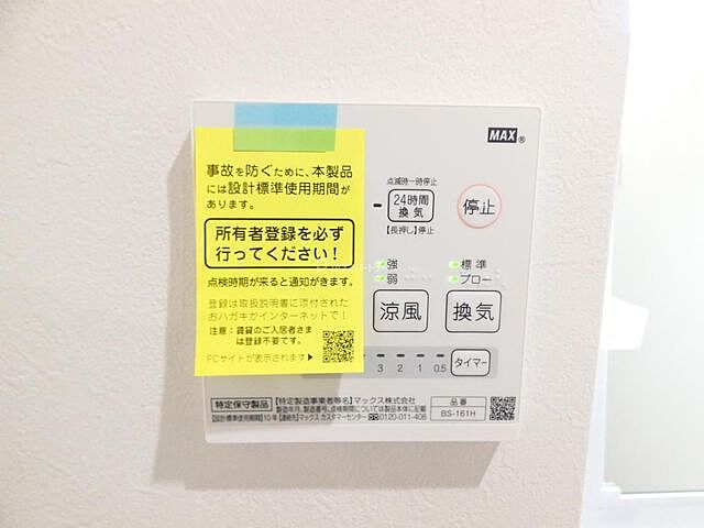 設備