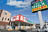 周辺：ドラッグセイムス寒川駅前店まで約675m