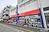 周辺：大島薬局湘南台店まで約671m