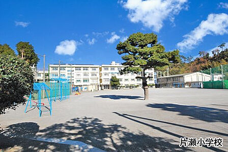 片瀬小学校まで約860m