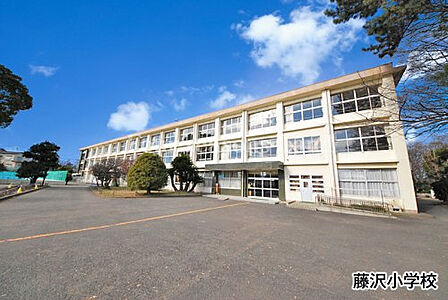 藤沢小学校まで約270m