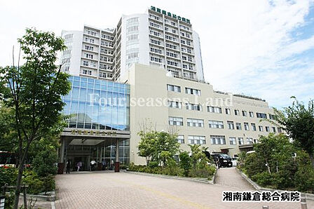 湘南鎌倉総合病院まで約599m